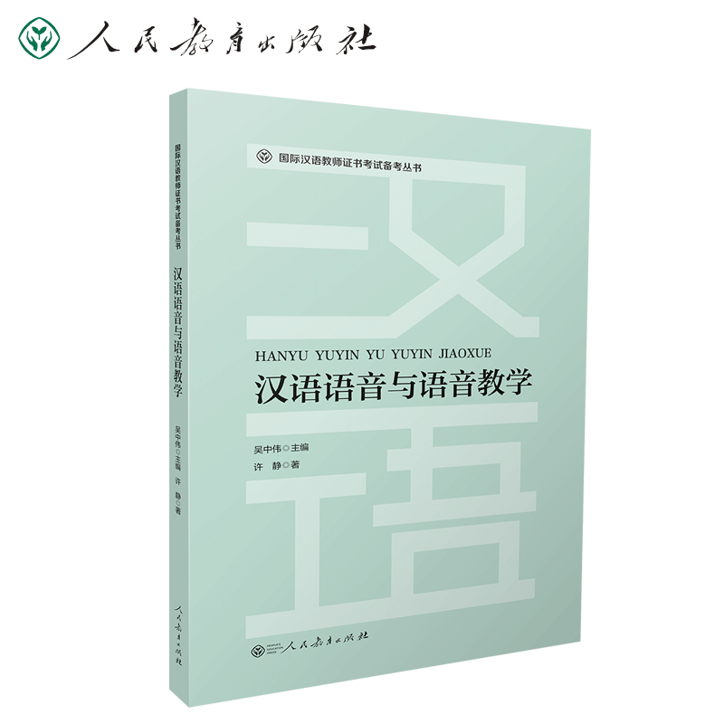 对外汉语商品：历史价格走势、备考资料和教学资源