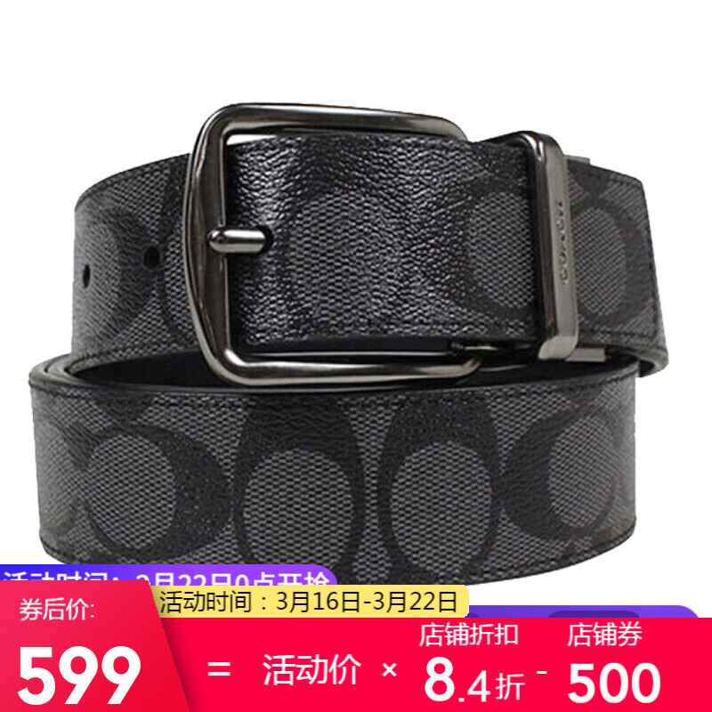 蔻驰coach 奢侈品 腰带男士皮带宽版双面两用可裁剪 3.8cm宽 F64839 黑色 CQBK