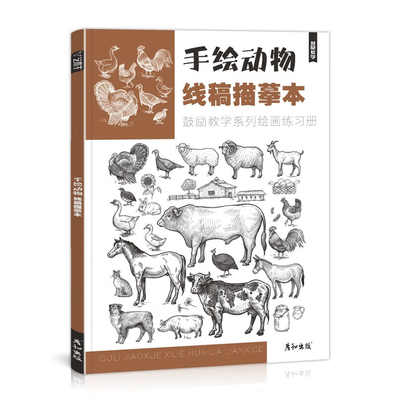 手绘动物线稿描摹本儿童控笔训练线描创意绘画画可爱宠物猫狗家养