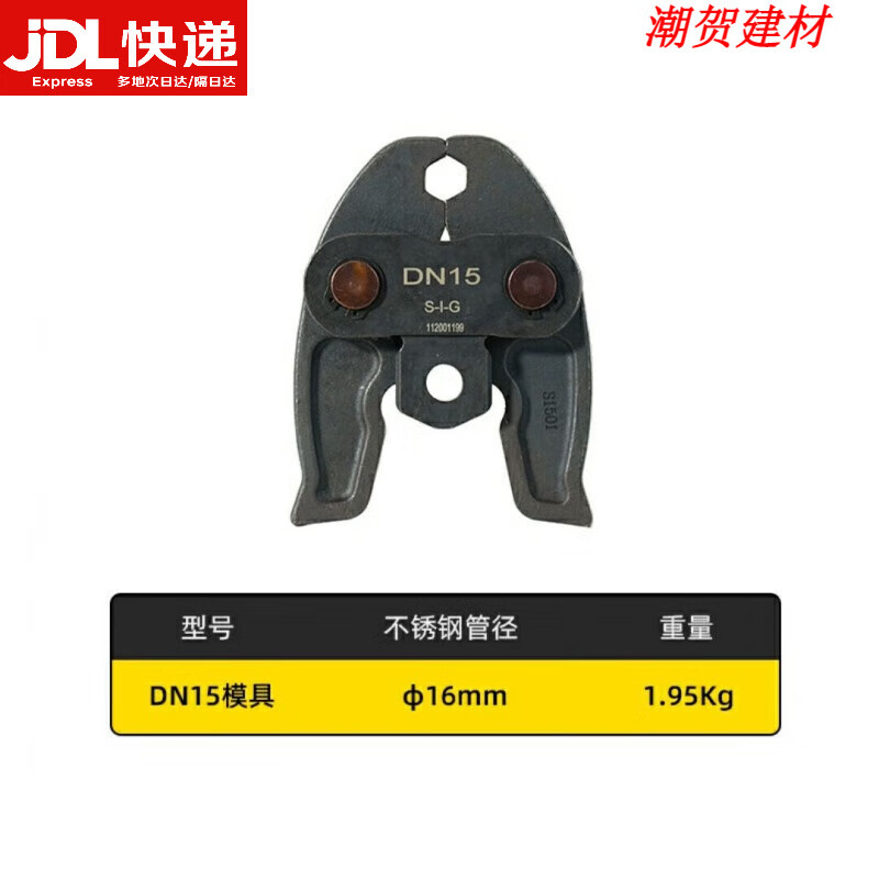 聚力盾充电式不锈钢管压管钳天然气管道电动液压钳hhyd1550a铜管压接