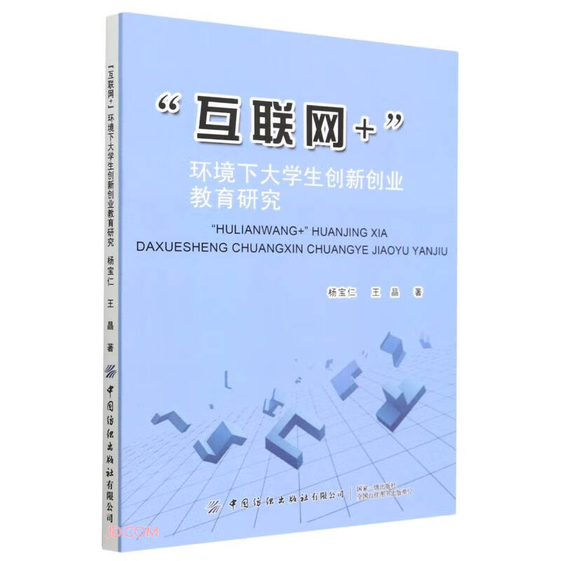 互联网+教育大学生创新创业项目(互联网+大学生创新创业项目教育类)