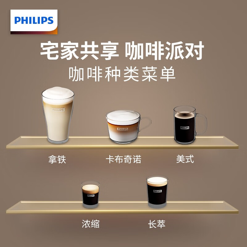 飞利浦（PHILIPS）咖啡机 家用意式全自动现磨咖啡机 Lattego奶泡系统 5 种咖啡口味 优缺点分析测评,评价质量实话实说？