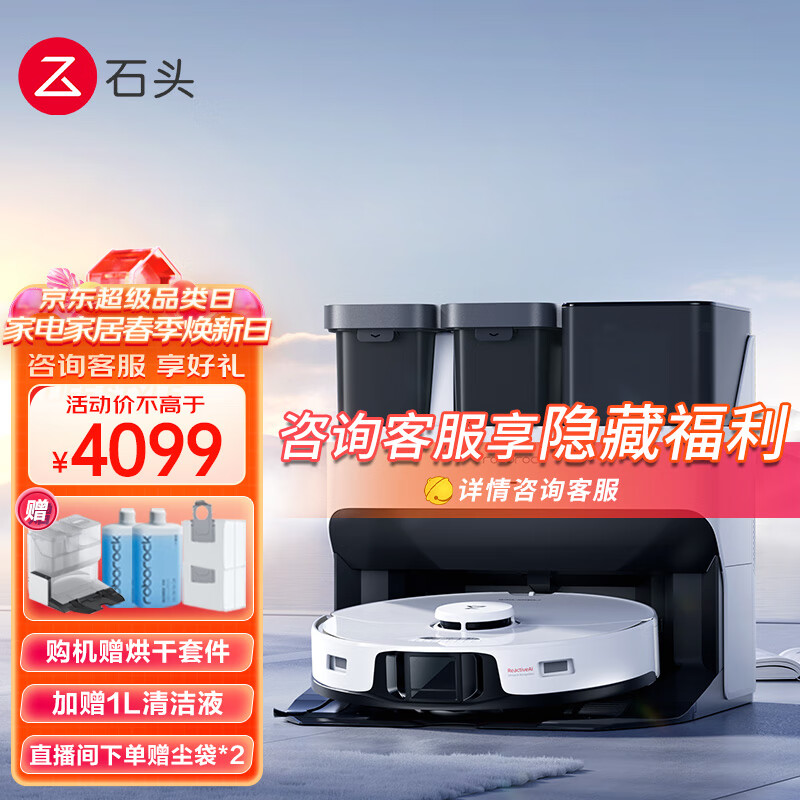 石头（roborock）新品扫地机器人石头g10s系列 自清洁免手洗拖布扫拖洗一体扫拖机 石头旗舰G10S A4600RR使用感如何?