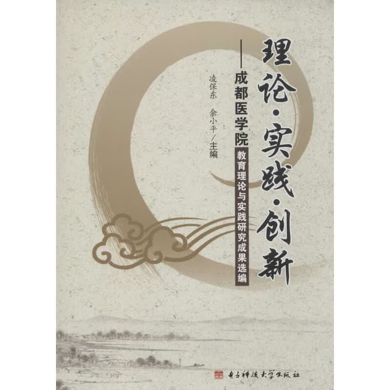 理论.实践.创新