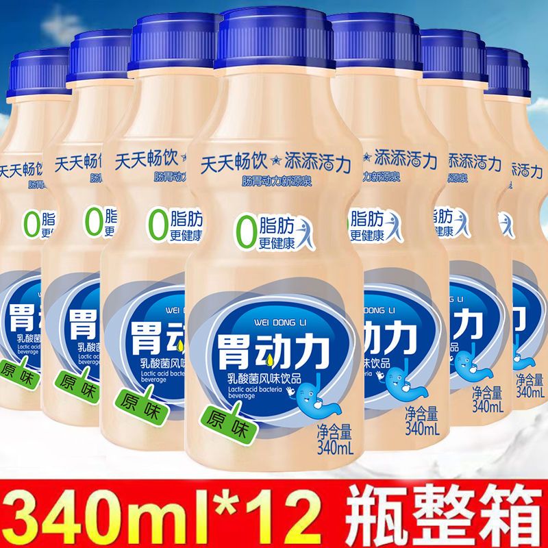 Derenruyu新日期胃动力乳酸菌饮品整箱340ml早餐酸