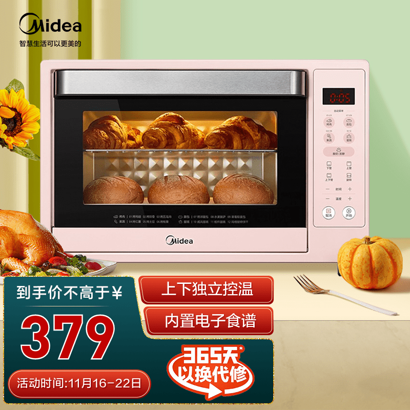 美的（Midea） 多功能烤箱上下四管独立控温 35L大容量 低温发酵家用烤箱 PT3505