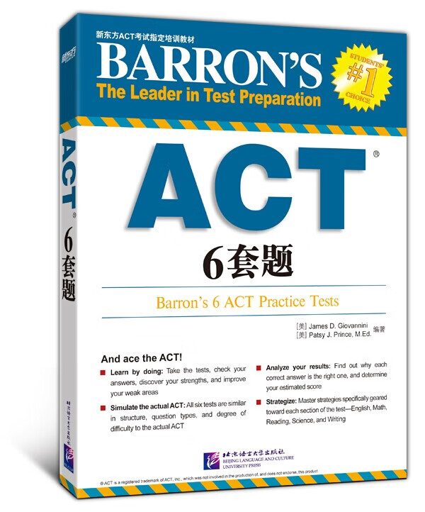 ACT6套题