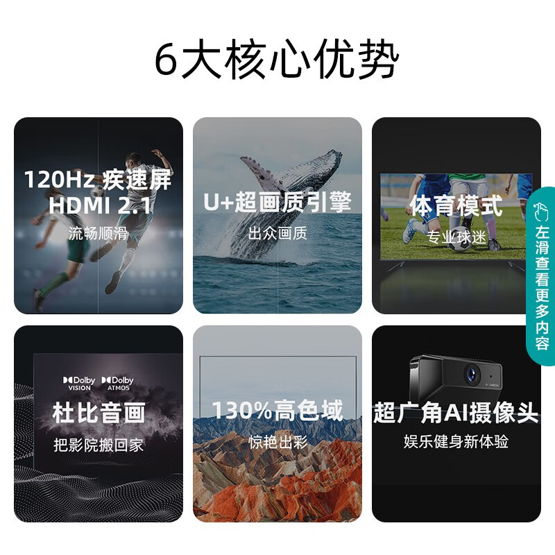 海信（Hisense）55E7G 55英寸电视机4K超清 120Hz低延迟 U+超画质游戏社交超薄平板液晶智能全面屏以旧换新