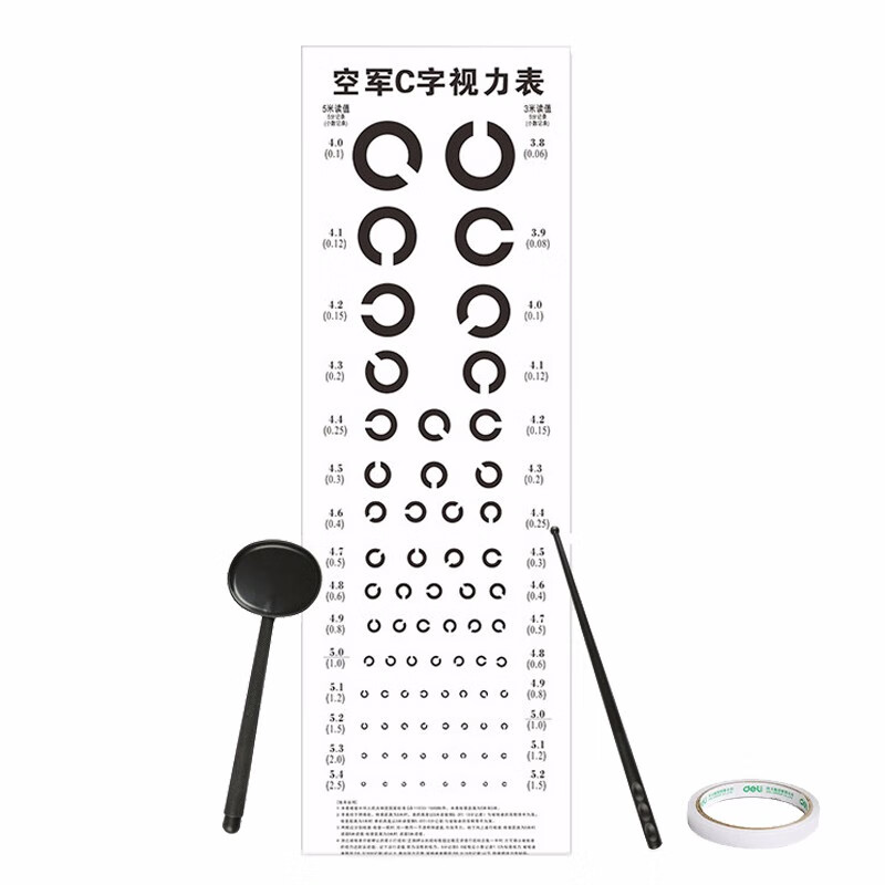 sy1310   视力表 实验室儿童视力测表视力表挂图  对数视力表 空军c型
