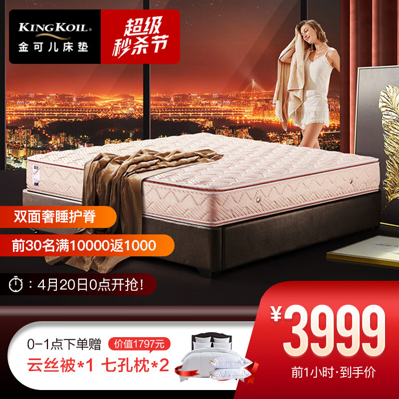 金可儿 席梦思护脊床垫 五星酒店可定制床垫子 斑彩 27cm 偏硬 1.8米*2米