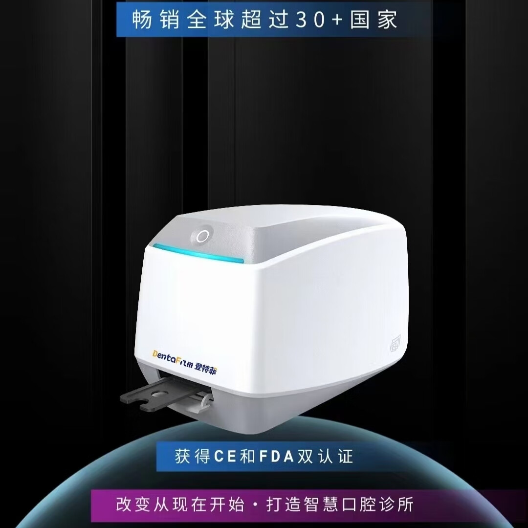 牙片宝蓝野 菲森/锐锋 感光板扫描片高清牙智宝f200拍片机 登特菲高清