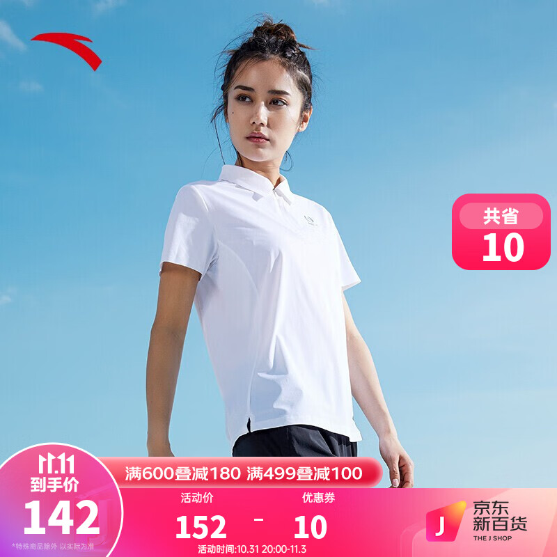 安踏冰丝T丨短袖polo衫t恤女2022夏季抗紫外线透气上衣162227121 纯净白-1 M(女165)