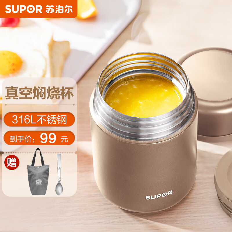 详细解密苏泊尔（SUPOR）焖烧杯怎么样，不用的有没有