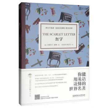 床头灯英语·3000词读物（英汉对照）：秘密花园9787568269247