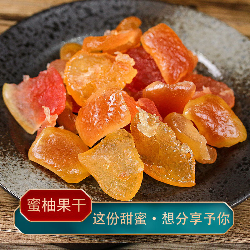 老潮夫 休闲食刻 蜜柚果干红白心柚子皮水果干果脯蜜饯办公室解馋零食