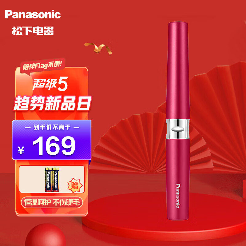 松下（Panasonic）电动睫毛夹 睫毛卷翘器 睫毛烫卷器 迷你便携美妆工具 持久定型 EH-SE70