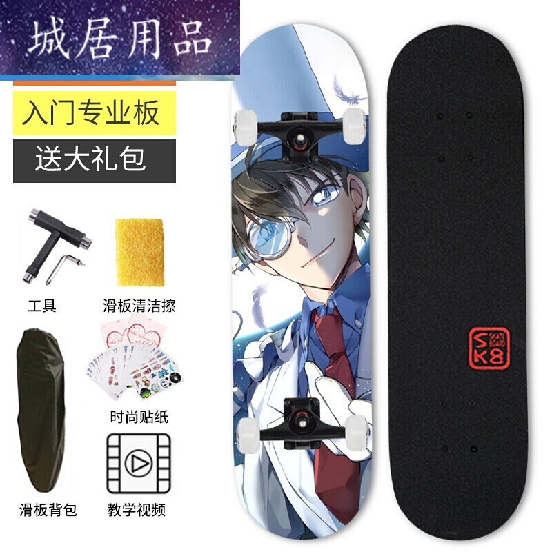 极限青春 王一博同款名侦探柯南滑板初学者儿童板双翘四轮滑板车男孩