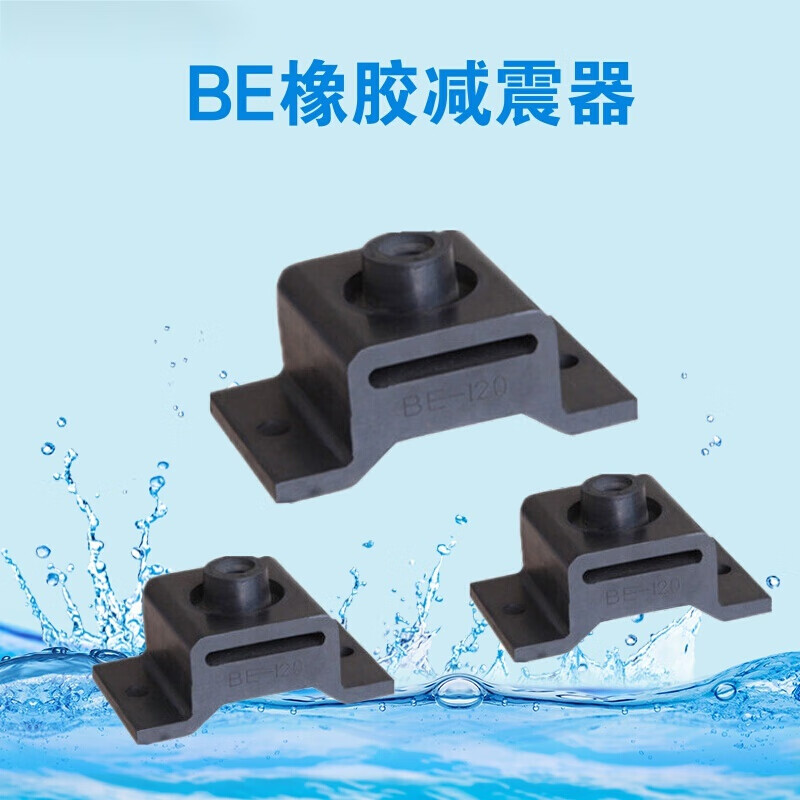 梦茜儿剪切式橡胶减震器be型橡胶减震器 电机隔振器 减震垫 be-15的 e