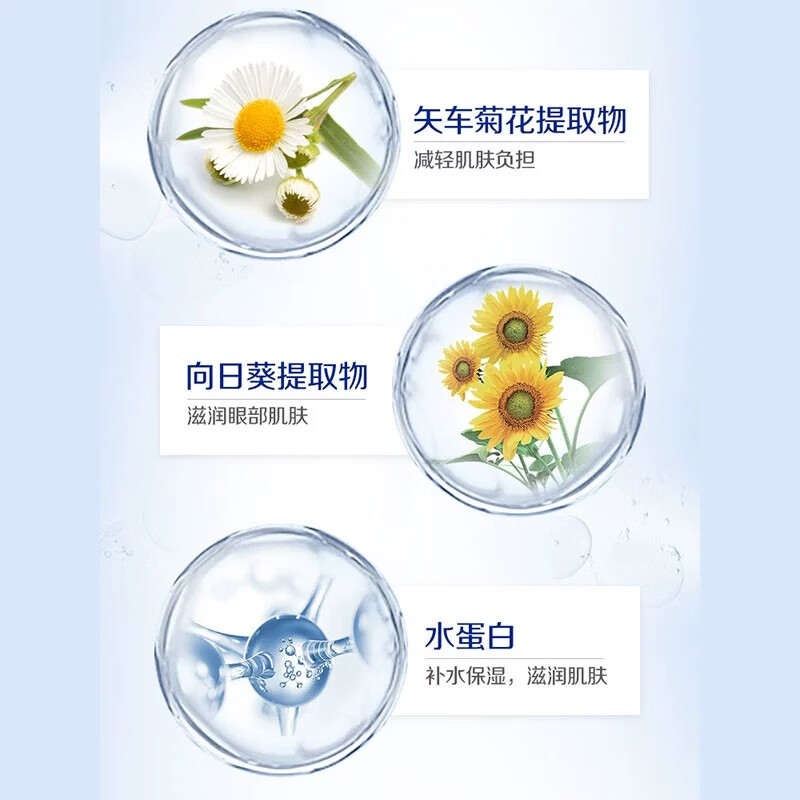 妮维雅(NIVEA)眼部温和保湿卸妆液卸妆水 小巧便携旅行装 双瓶套装70ml*2