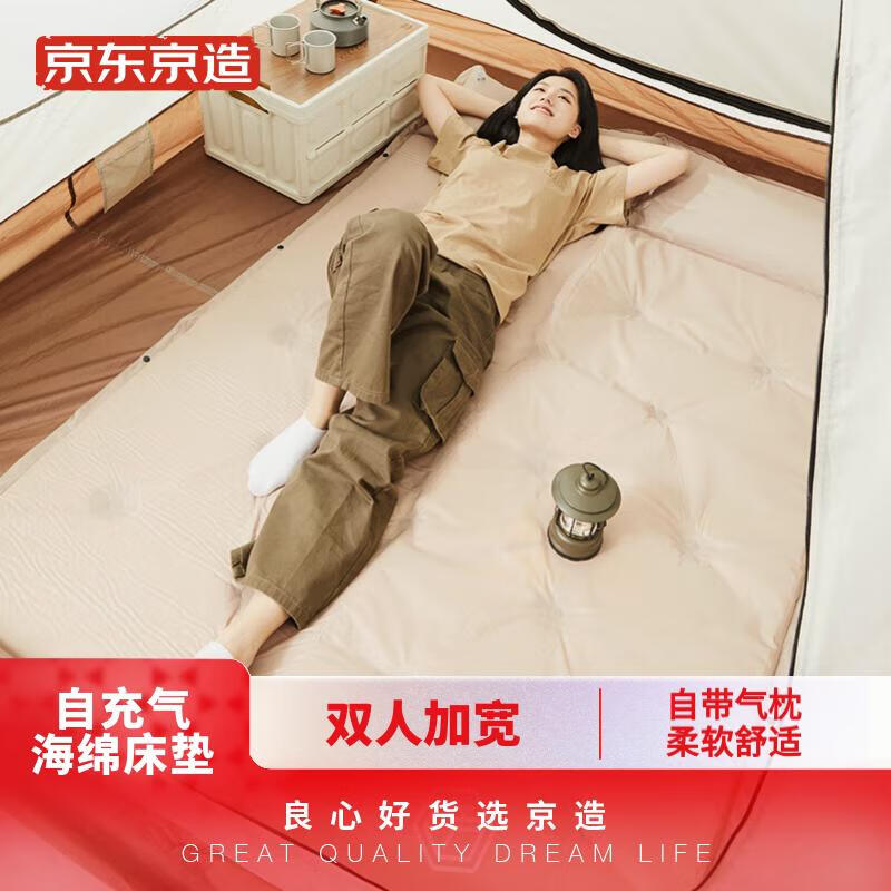 京东京造 自动充气床垫户外露营气垫装备双人带枕帐篷防潮垫家用懒人沙发