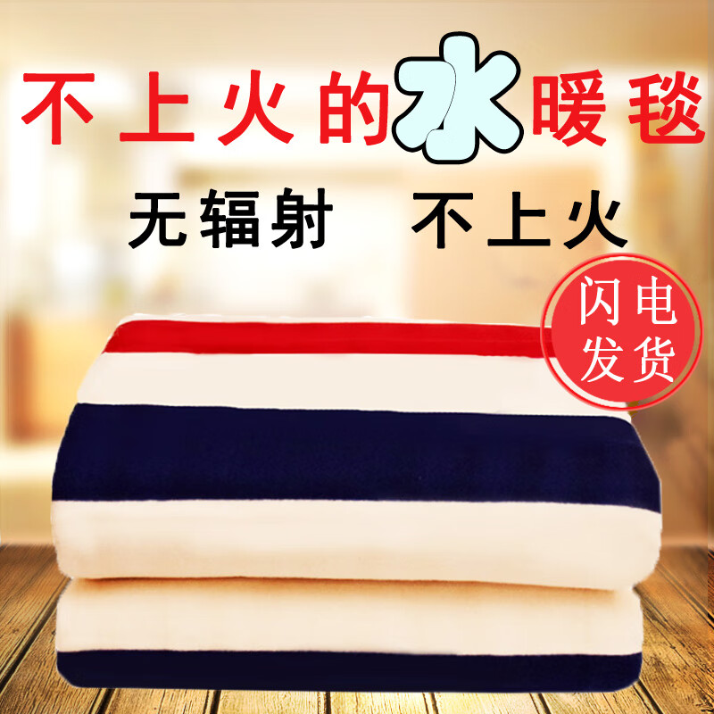 红豆(hong dou) 红豆水暖毯电热毯加大安全调温学生单人宿舍水循环电