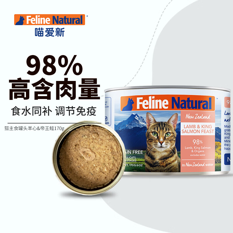 K9 Natural羊心帝王鲑 猫主食罐头 170g 新西兰原装进口高性价比高么？
