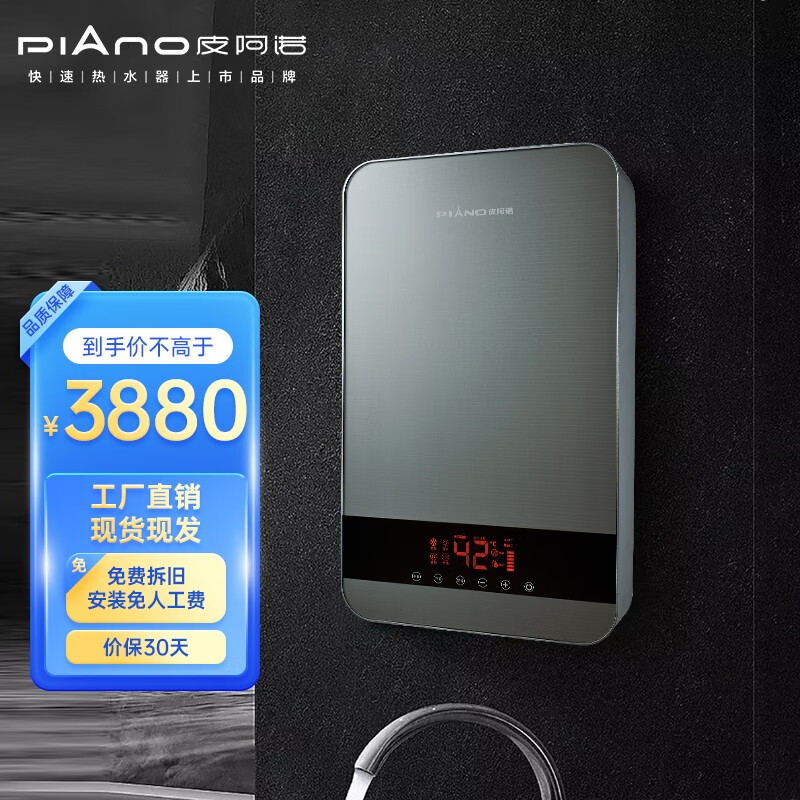 PIANO/皮阿诺 S7 速热式电热水器 2.5平方线 20升 家用增容 快速电热水器 灰色