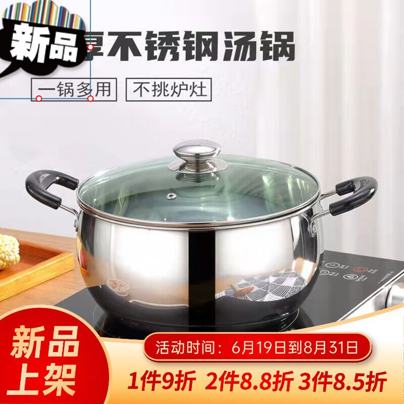 粥奶锅家用火锅电磁炉通用【升级款大容量】 不锈钢 19cm大肚锅 锅盖