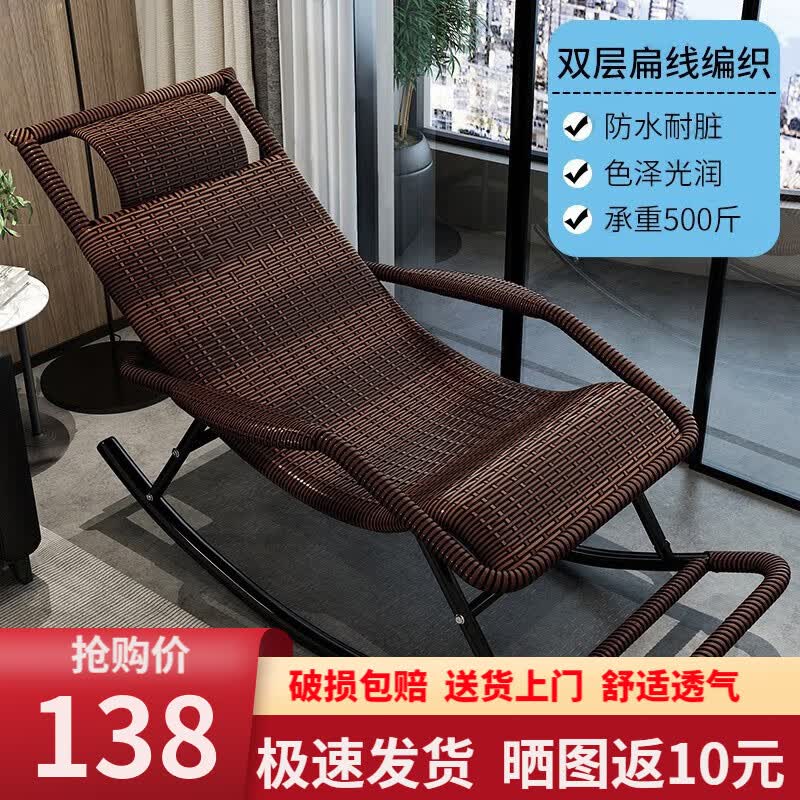 舒客艺家 摇椅藤椅午睡躺椅客厅阳台懒人逍遥椅子户外凳子老人休闲摇摇椅 标准款双层加厚-条纹棕属于什么档次？