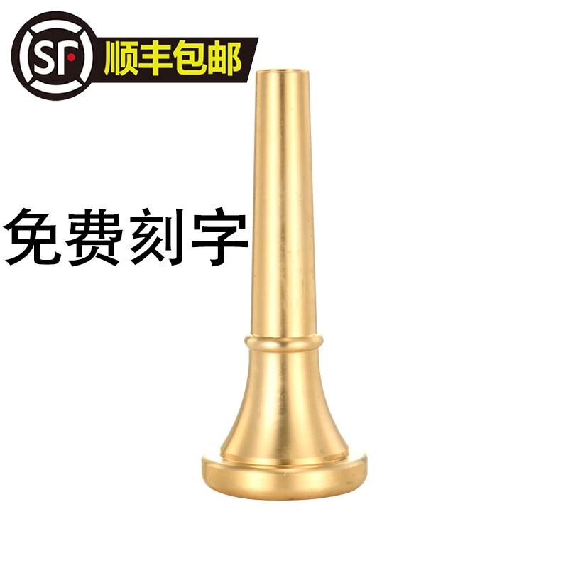 新宝(xinbao)军号冲锋号号嘴c调大步号小号起床号嘴高音省力号嘴 普通