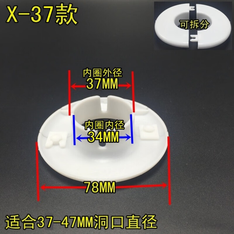 拆分空调孔洞装饰盖天然气管道护口 塑料卡扣盖 墙洞墙孔盖遮丑圈 x