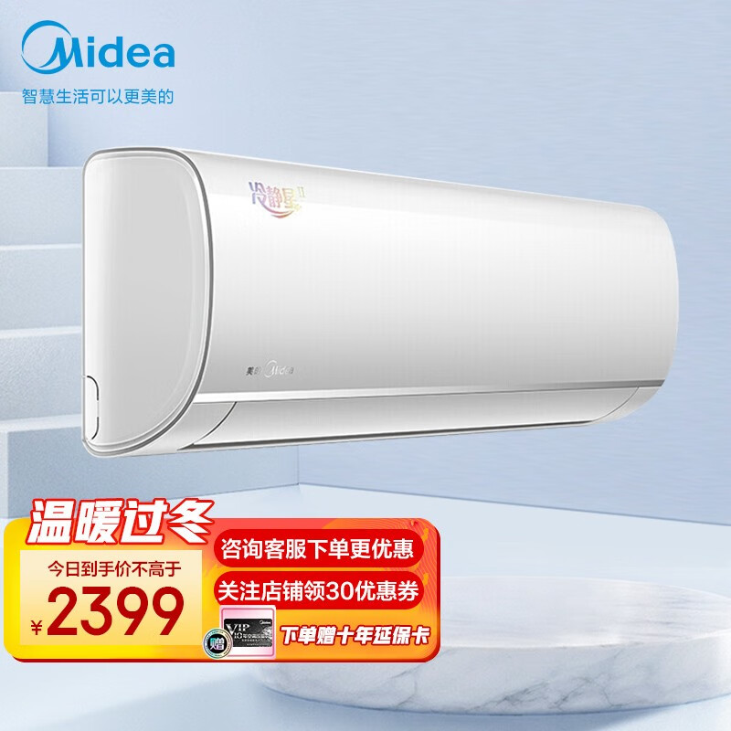 美的（Midea）空调怎么样？说好的说的都来看看吧！camdegr