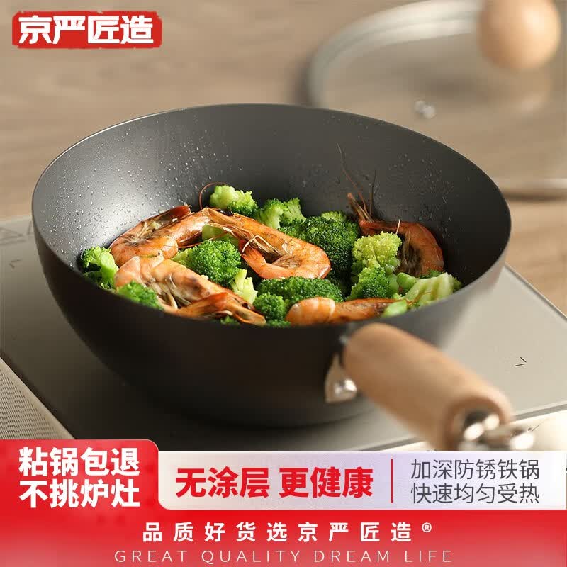 京严匠造炒锅铁锅无涂层精铁老式家用炒菜锅烹饪锅具煤气灶燃气灶明火适用 【24cm】2人适用小铁锅【带盖】 可炒煎炸炖｜无涂层不粘不挑炉灶