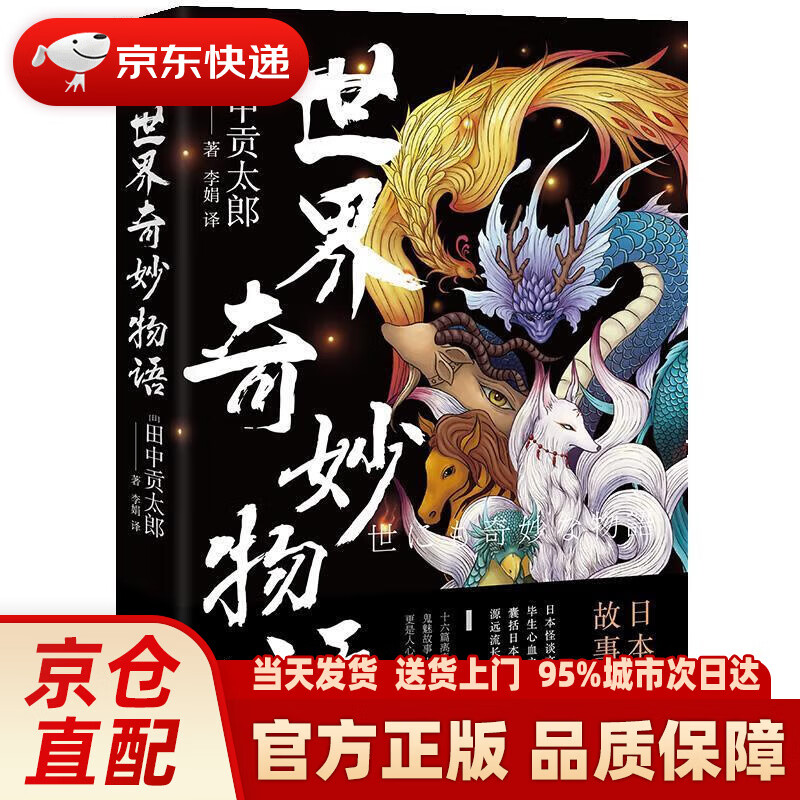 【新华】世界奇妙物语