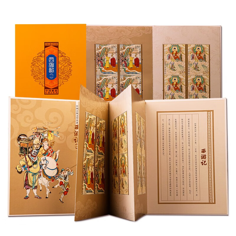 《西游记》邮票四方连方联风琴折大全套 2015-8 西游记 一 风琴折邮票