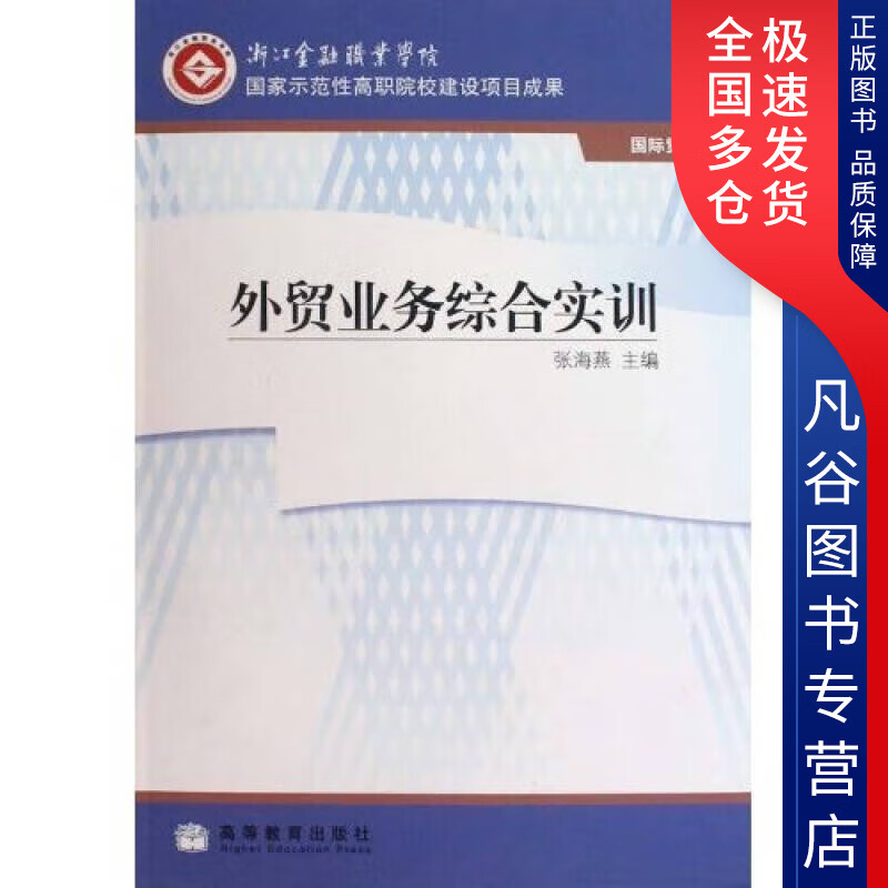 国际贸易实务实训报告怎么写_国际贸易实训报告怎么写_国际贸易实训报告总结