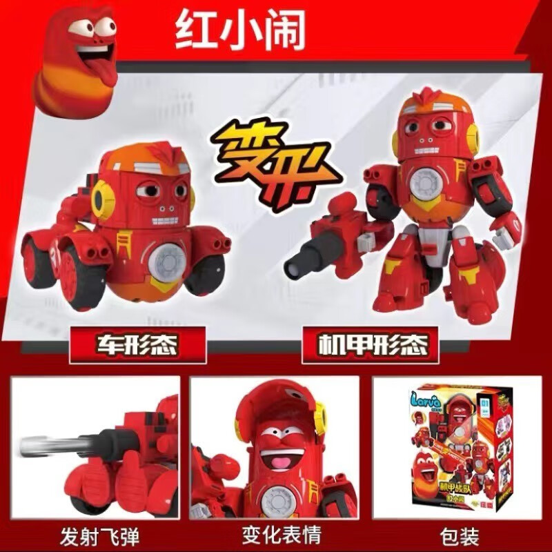 芷彧爆笑虫子玩具红小闹黄小憨屎壳郎变形合体机甲战