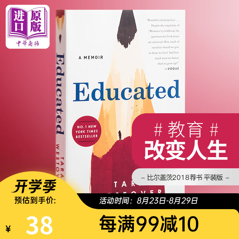 你当像鸟飞往你的山 英文原版 比尔盖茨推荐 纽约时报推荐书Educated:A Memoir使用感如何?