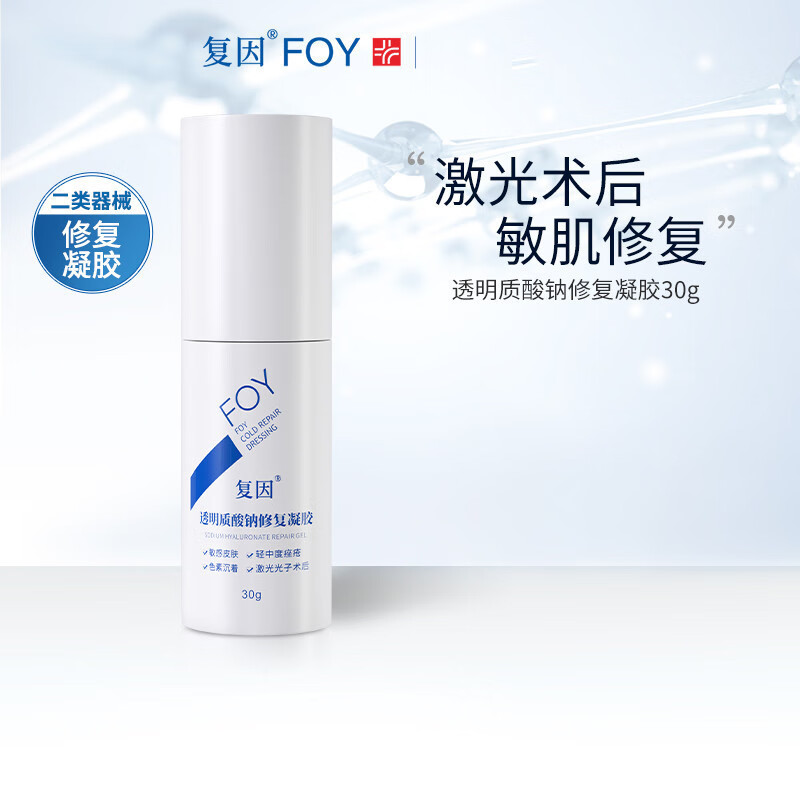 透明质酸钠凝胶敏感肌痤疮皮肤屏障乳状敷料 默认 敷料 默认