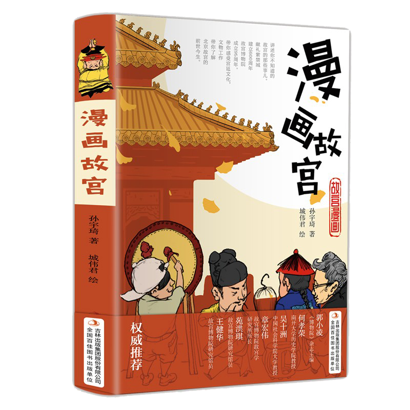 正版福尔摩斯探案全集价格走势与推荐周边