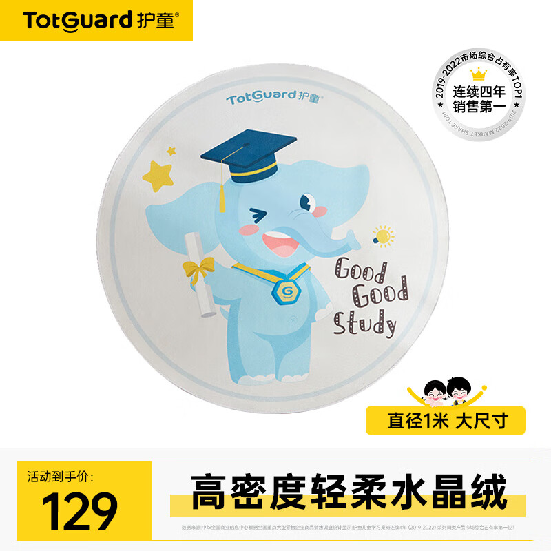 护童（Totguard）  卡通定制地毯 地垫 大象