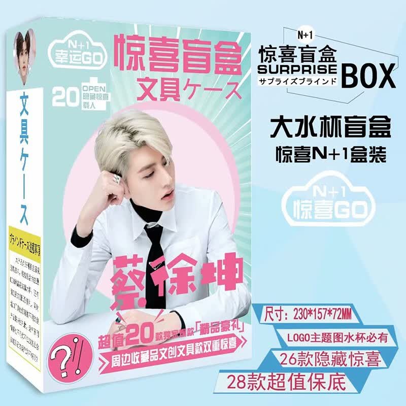 者自火影忍者肖战天官赐福刘耀文时代少年团盲盒明星动漫周边水杯礼盒明信片照片小卡海报贴纸者自 蔡徐坤盲盒【必出专属水杯】