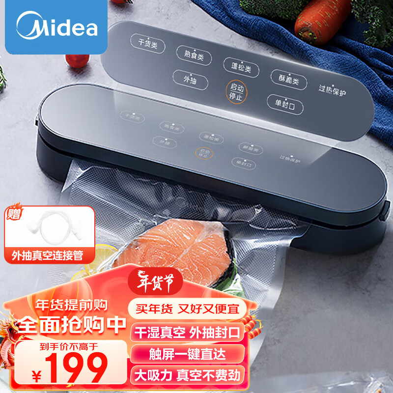 美的（Midea）真空封口机 家用全自动真空包装机 零食物品快速塑封机 干湿两用食品强力封口机 MJ-CF07X7-101