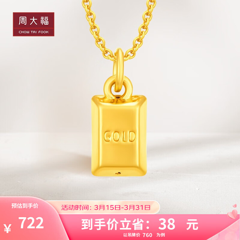 达人说说周大福（CHOW TAI FOOK）黄金吊坠怎么样好不好，求老司机指教