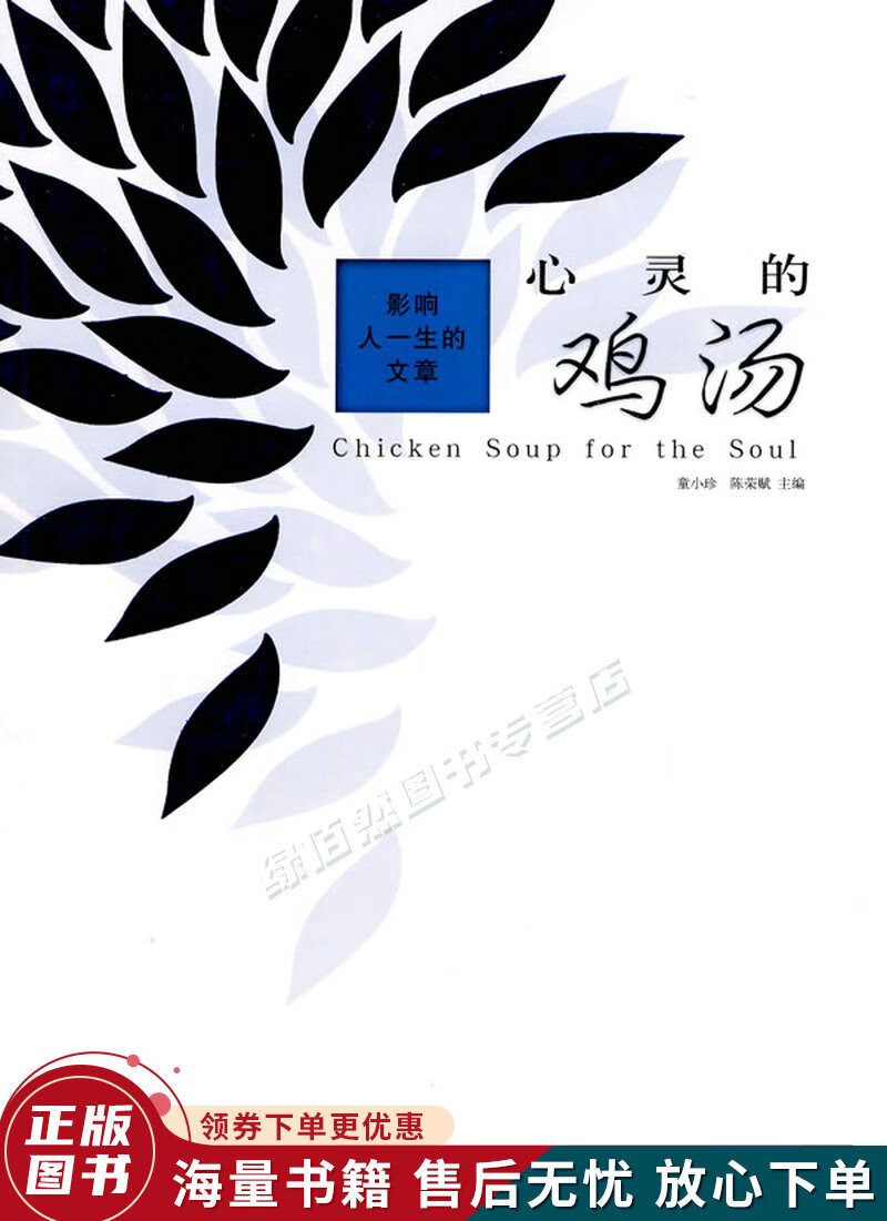 影响人一生的文章:不可不读的美文