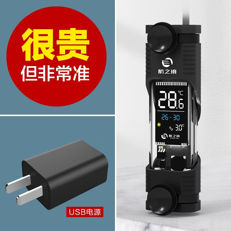 优点解析航之境（Hang Zhi Jing）鱼缸温度计使用感受好不好，用过的人才知道的