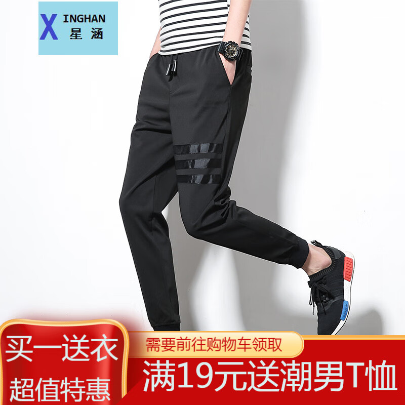 休闲裤网购最低价查询|休闲裤价格比较