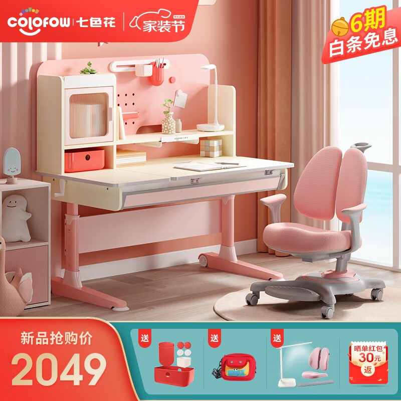 搜索 登录 登录 注册 关闭侧边栏 全部分类 返回主页 儿童床 全部儿童床 儿童床垫 全部儿童床垫 儿童衣柜 全部儿童衣柜 儿童书桌 全部儿童书桌 儿童椅凳 全部儿童椅凳 儿童餐椅 全部儿童餐椅 儿童桌椅套装 全部儿童桌椅套装 儿童沙发 全部儿童沙发 联系我们 排序