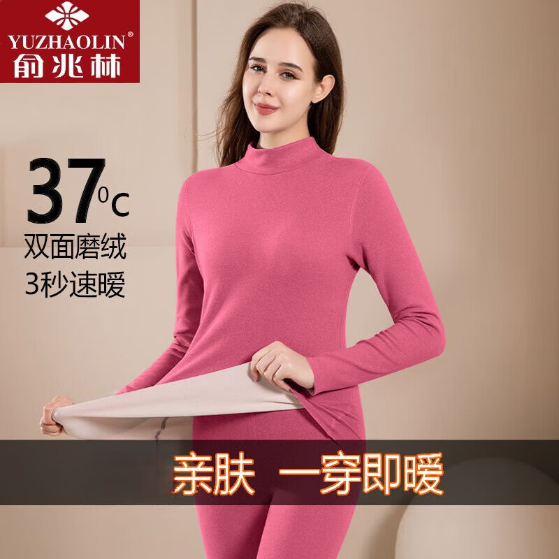俞兆林中高领保暖内衣女士加厚加绒套装德绒秋衣秋裤无痕学生打底衫保暖 【高质量】中高领--玫红 M码【建议70-85斤内】