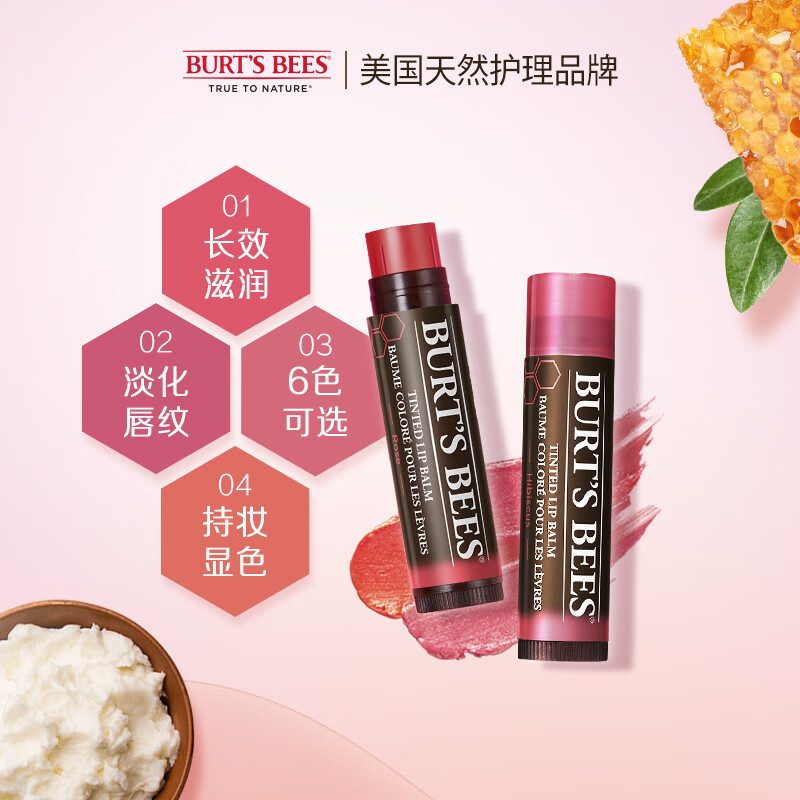 伯特小蜜蜂淡彩润唇膏护唇膏女豆沙木槿4.25g 保湿滋润有色打底 清爽不油腻